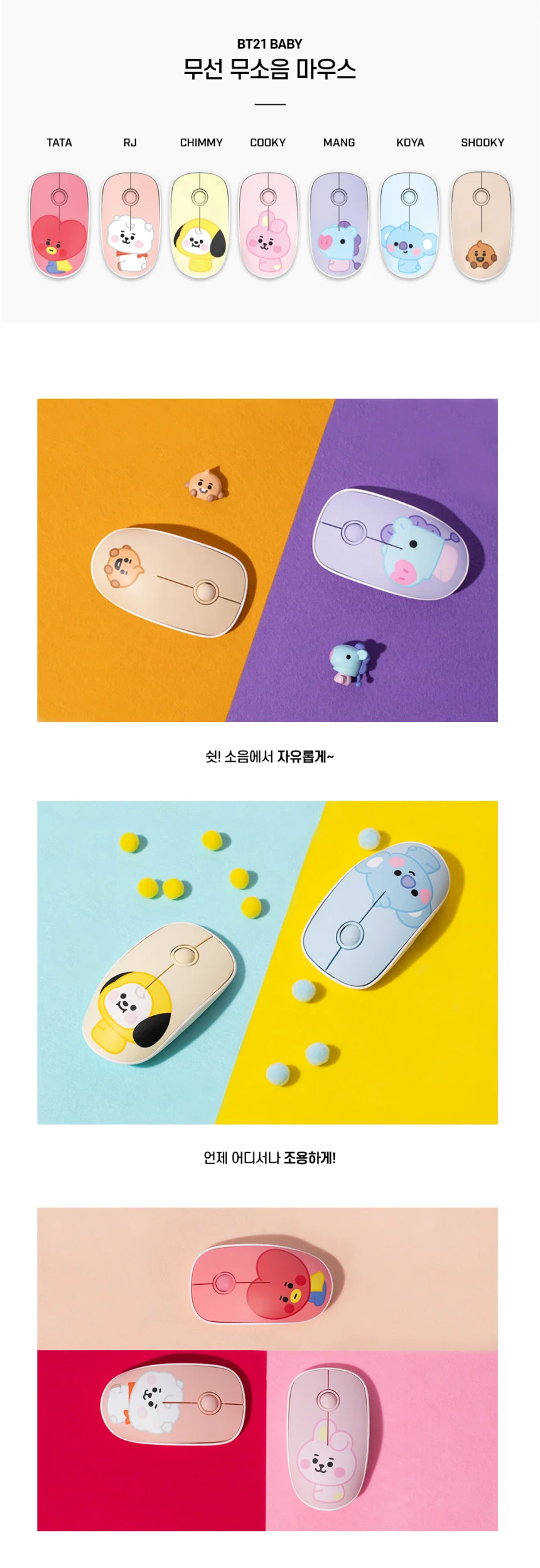 BT21 BABY MULTI PAIRING MOUSE - Image 3