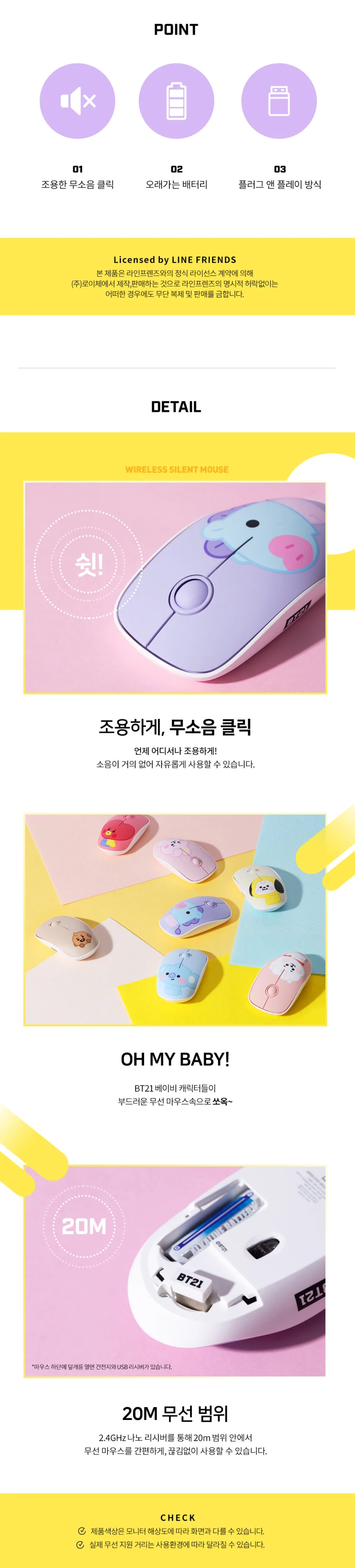 BT21 BABY MULTI PAIRING MOUSE - Image 4