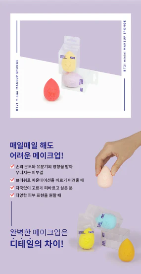 BT21 MAKEUP SPONGE - Image 2
