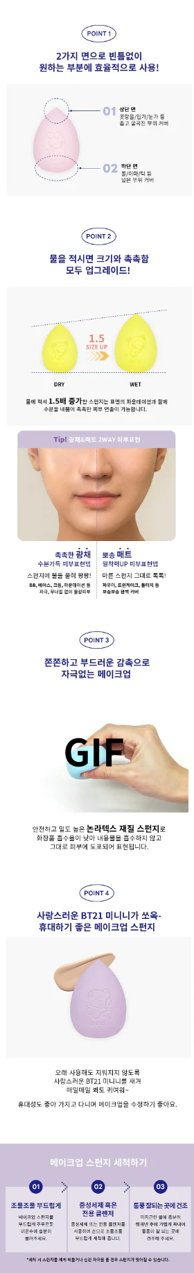 BT21 MAKEUP SPONGE - Image 3