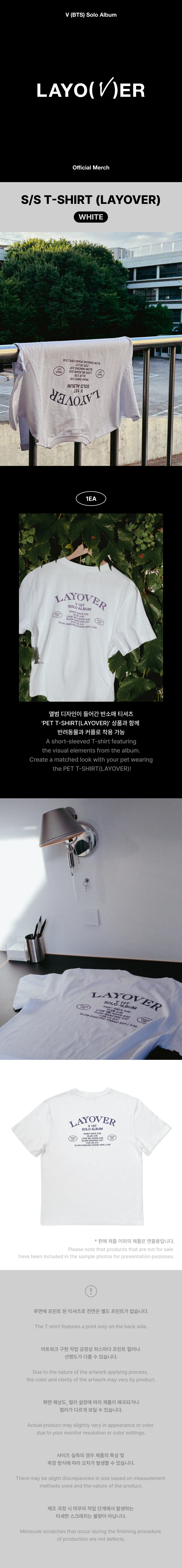 BTS V - LAYOVER 1ST SOLO ALBUM OFFICIAL MD - Image 21