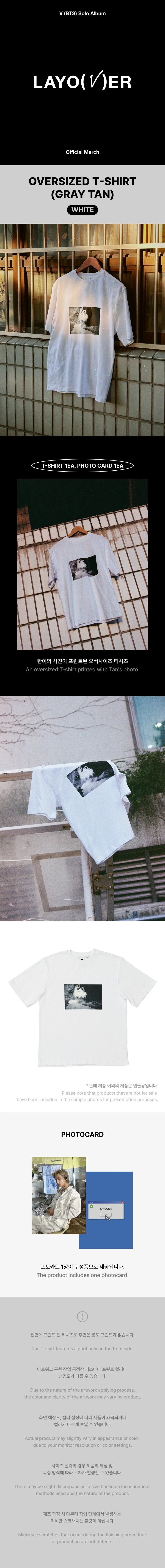 BTS V - LAYOVER 1ST SOLO ALBUM OFFICIAL MD - Image 27