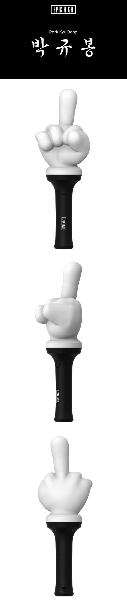 EPIK HIGH - PARK KYU BONG OFFICIAL LIGHT STICK - Image 2