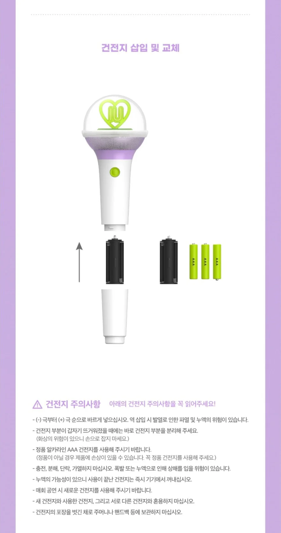 IU - OFFICIAL LIGHT STICK VER.3 I-KE - Image 5