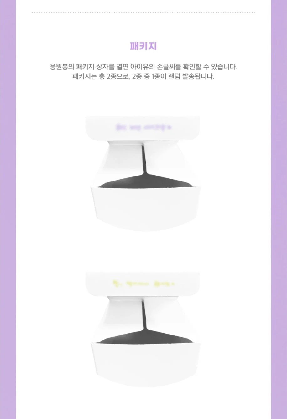 IU - OFFICIAL LIGHT STICK VER.3 I-KE - Image 6