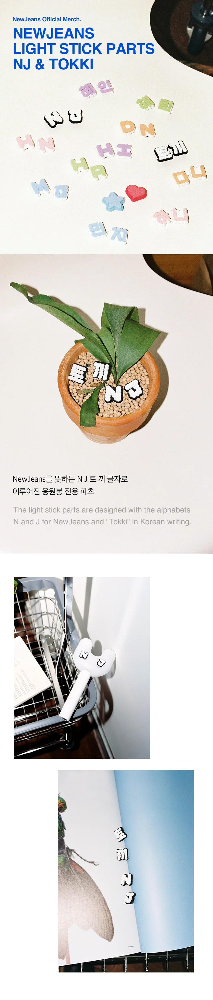 NEWJEANS - OFFICIAL LIGHT STICK & PARTS - Image 26