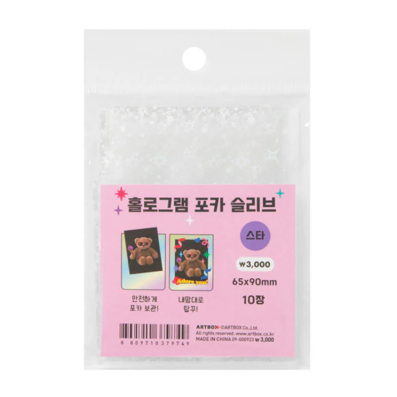 PHOTOCARD SLEEVE STAR