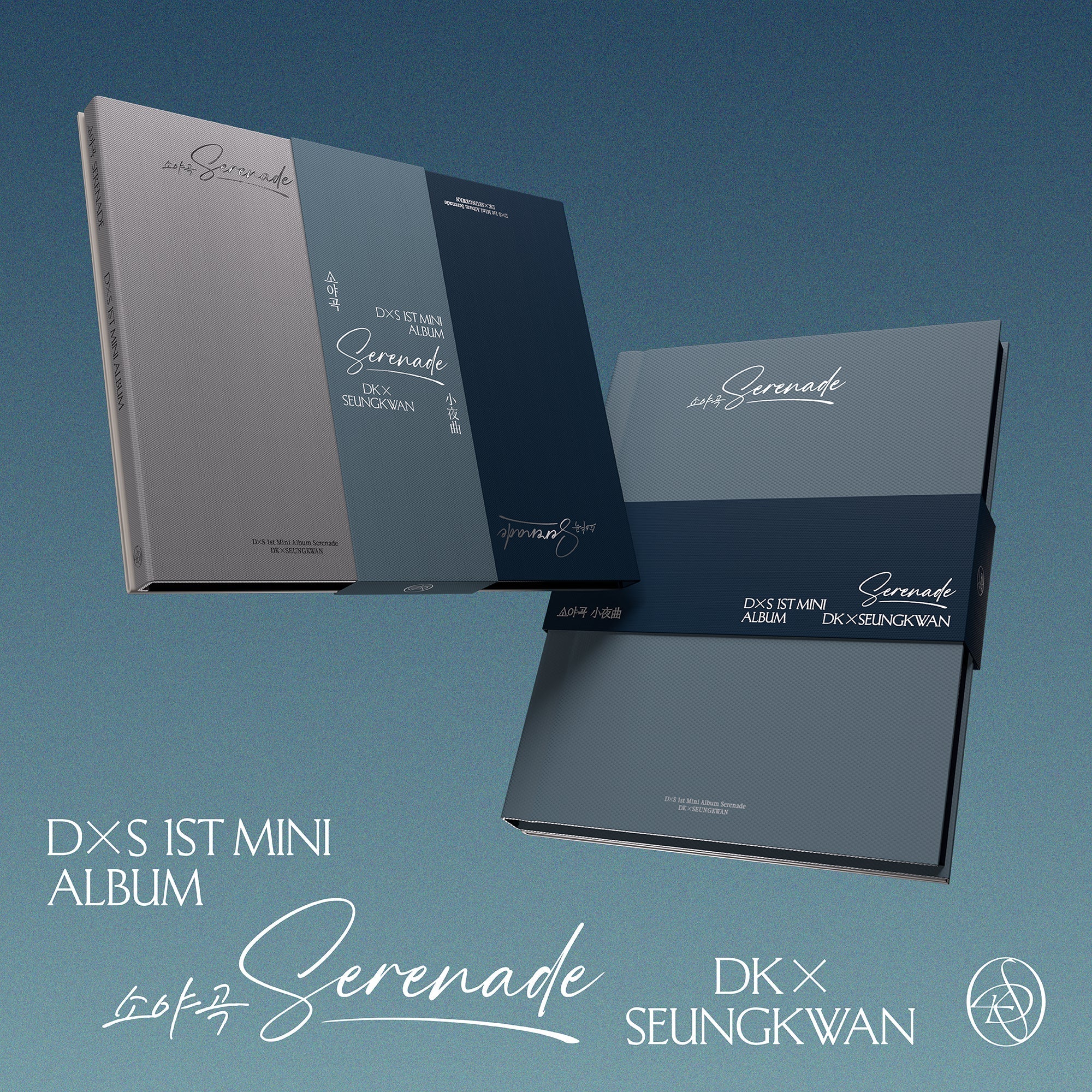 SEVENTEEN DK X SEUNGKWAN - SERENADE 1ST MINI ALBUM STANDARD SET