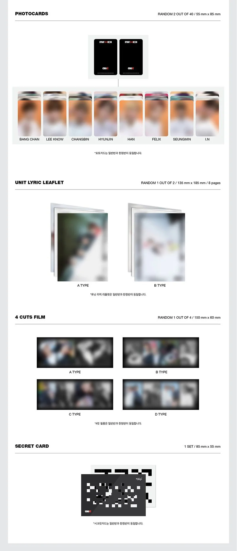 STRAY KIDS - 1ST OFFICIAL ALBUM [GO生] STANDARD VER. - Image 4