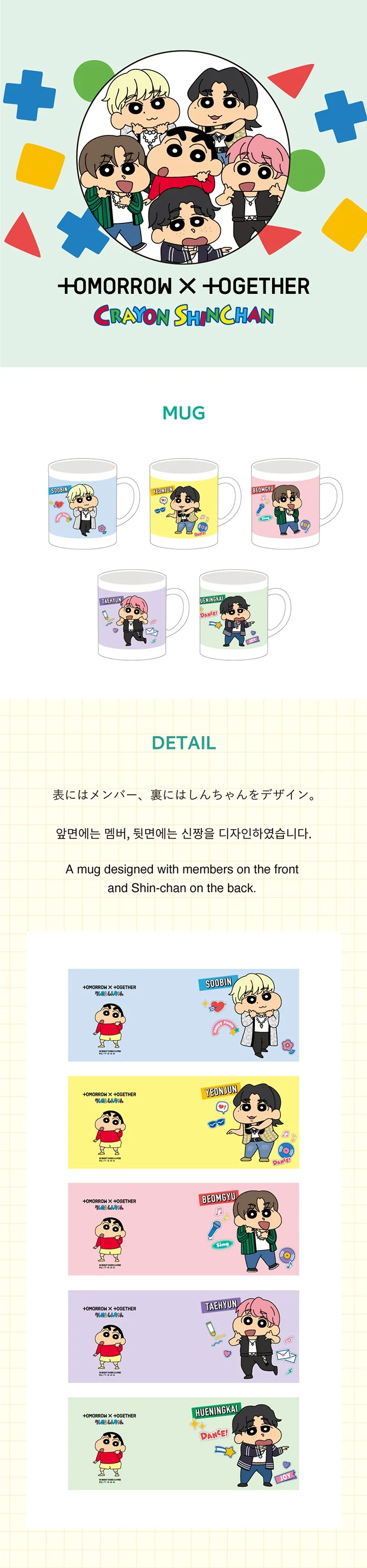 TXT - TXT X CRAYON SHINCHAN OFFICIAL MD - Image 21