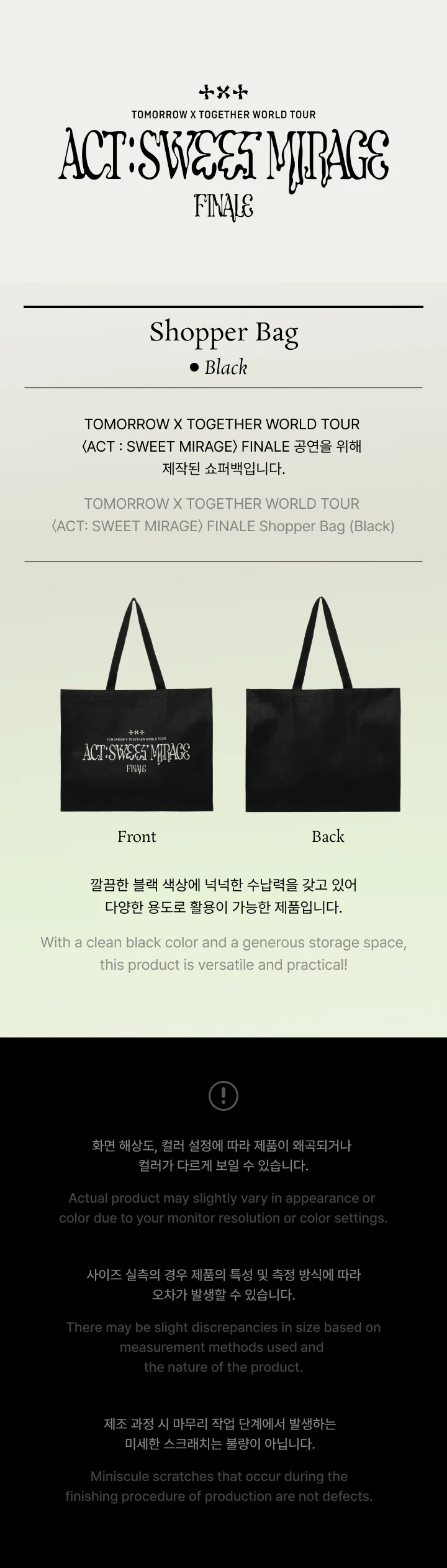 TXT - WORLD TOUR ACT SWEET MIRAGE FINALE OFFICIAL MD - Image 16